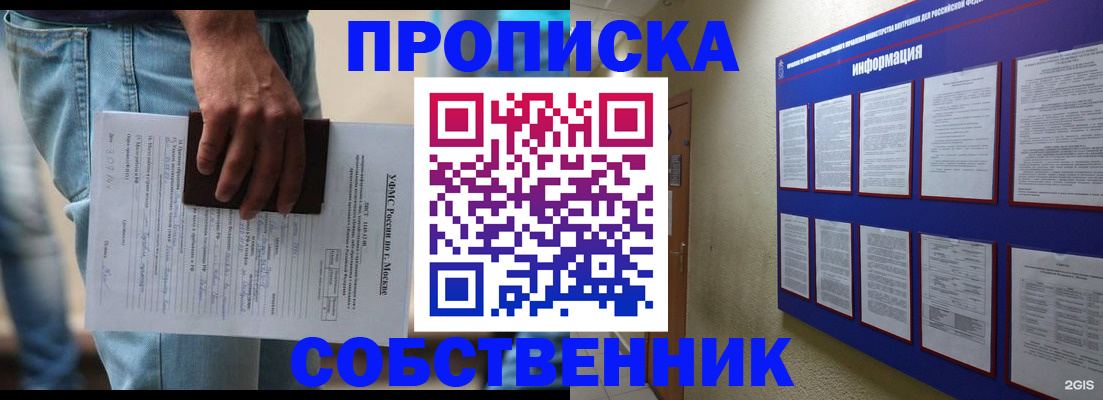 прописка паспорт в Козловке