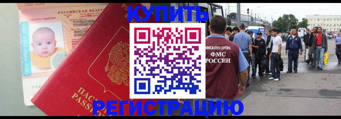 временная регистрация для школы в Козловке