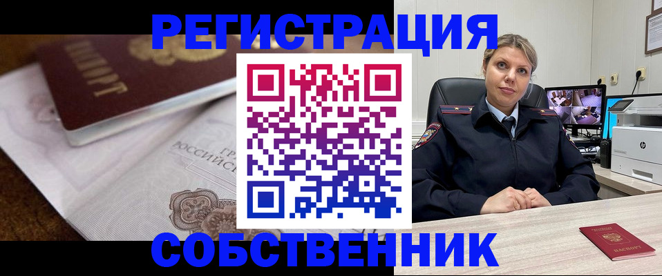 прописка для военкомата в Козловке