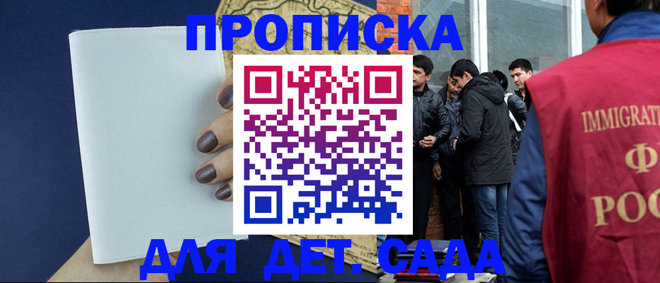 прописка для кредита в Козловке