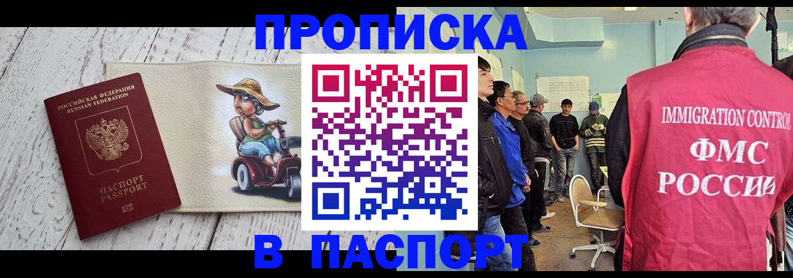 временная регистрация недорого в Козловке