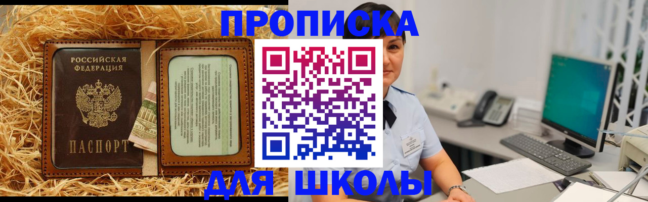 прописка гарантия в Козловке