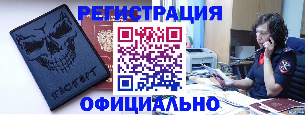 миграционный учет в Козловке