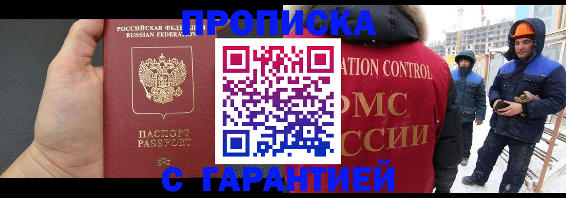 миграционный учет в Козловке