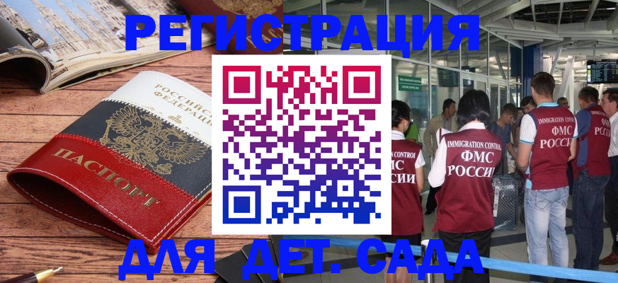 прописка в Козловке